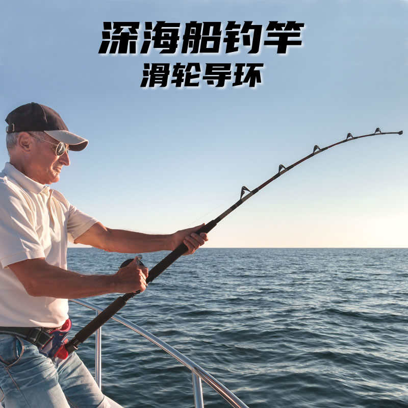 150号南油船竿重磅拖钓竿深海船钓竿电绞铁板底钓放流杆锚鱼专用