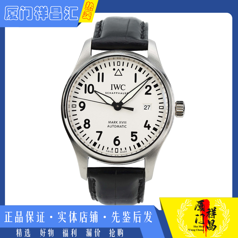 公价36800[9.8新]万国飞行员系列精钢自动机械男士手表IW327002