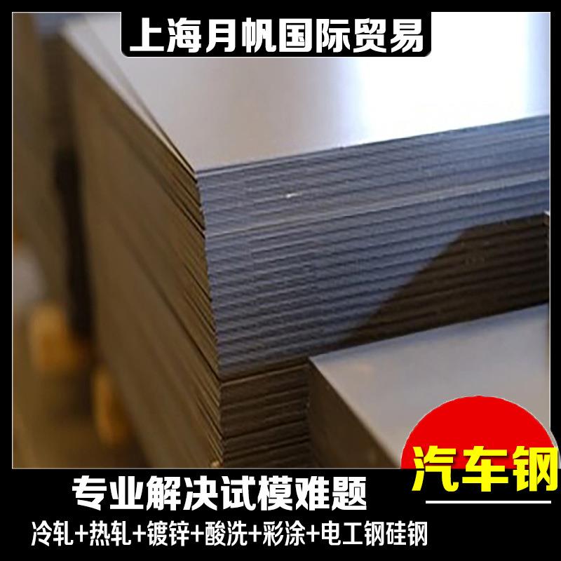 宝钢 冷轧 HX260YD+Z 汽车钢镀锌卷板 期货代订 一张起售图片