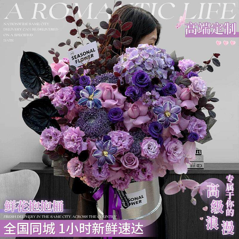高级定制紫色玫瑰抱抱桶花束开业生日鲜花速递同城北京上海店配送