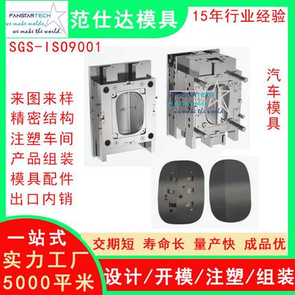 汽车零件充电盖板注塑加工汽车塑料模具注塑厂家开模注塑来图定制