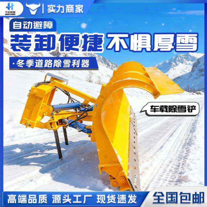 大型车载式推雪铲货车皮卡装载机除雪铲市政道路清雪铲除雪机