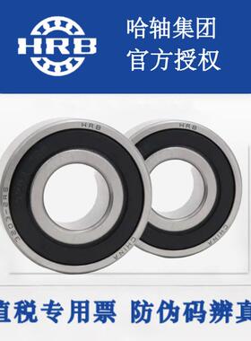 HRB 哈尔滨双列角接触轴承 3203 3204 3205 3206 3207ATNA-2ZTN