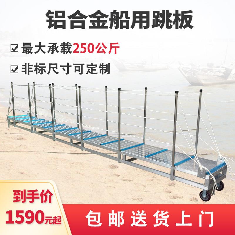 船用跳板上下船用铝合金登船舷梯钢制舷梯跳板码头梯靠岸梯舷墙梯