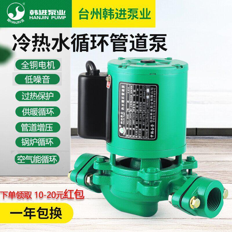 韩进立式热水循环帮浦管道泵地暖供暖暖气空气能锅炉加压家用增压