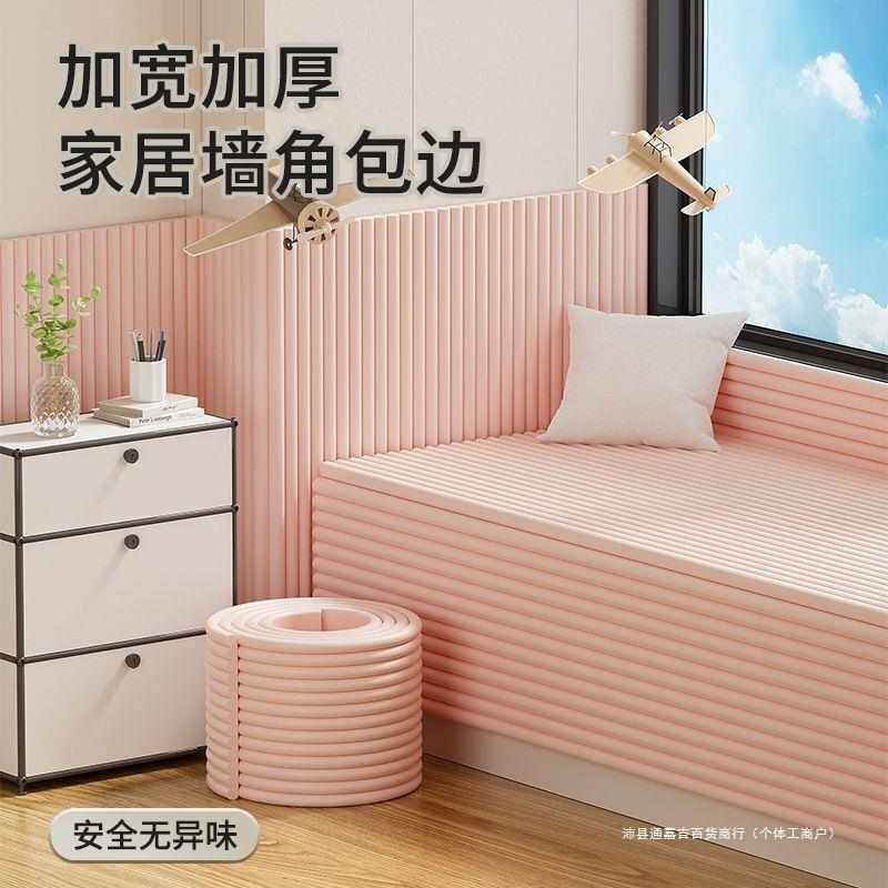 儿童加宽防撞条超宽婴幼儿防撞护角软包保护条宿舍上铺床踩踏垫,五金/工具,减速带\减速垄,淘宝优惠券,粉丝福利购,淘宝优惠卷