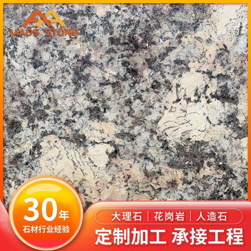 花岗岩水晶黄石材火烧石室内茶桌台面楼梯踏步地铺石板外墙干挂