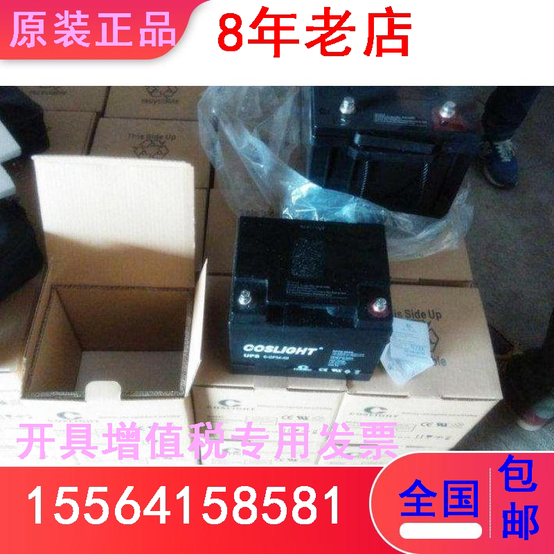 光宇蓄电池6-FM-65/12V65AH 阀控式铅酸免维护后备应急电源