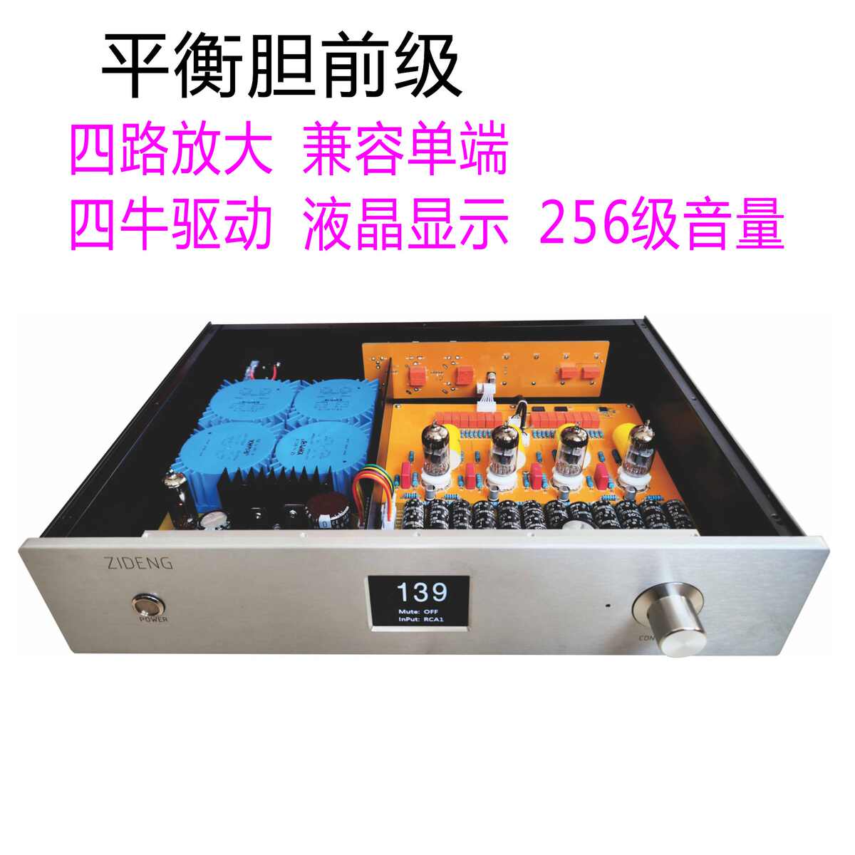 6DJ8 6922胆前级发烧级放大器/电子管全平衡前级功放/和田茂氏