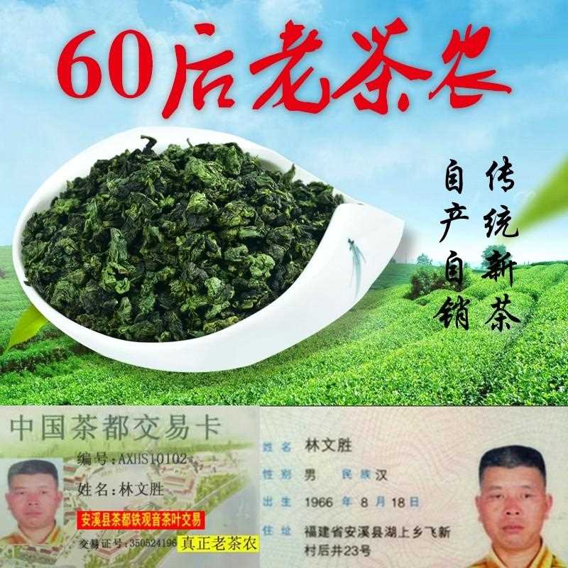 福建安溪特产 铁观音浓香型 新茶秋茶兰花清香乌龙茶叶500g袋散装
