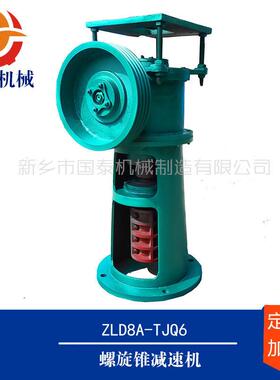 V10m³V15m³V20m³反应釜罐搅拌ZLD6螺旋锥齿轮减速机