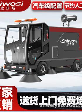 S16驾驶式扫地机工业工厂全封闭扫地车物业清扫车厂家直销