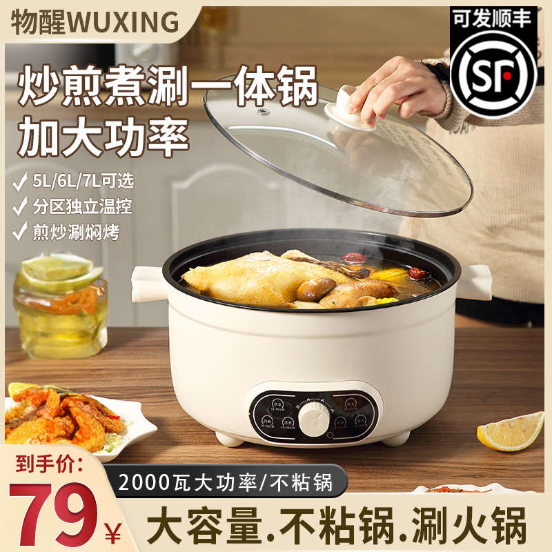 宿舍用多功能料理锅大功率烤涮一体锅电煮锅家用大容量鸳鸯锅