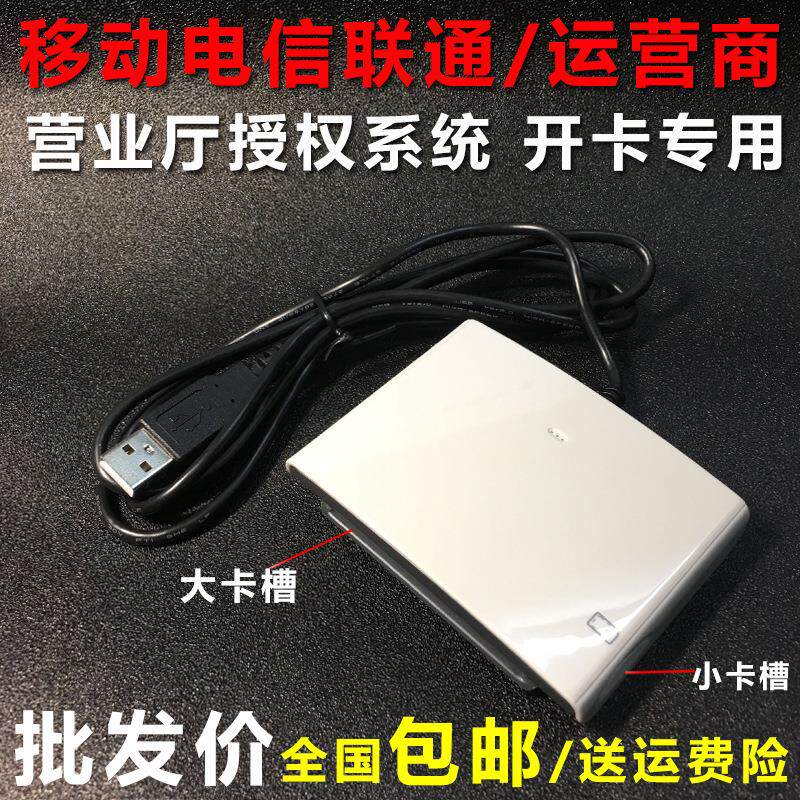 ACR38U-R4电信洗衣卡设备接触式插卡式移动读卡器