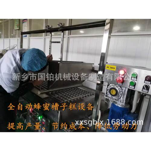 厂家食品烘培蜂蜜槽子糕机器槽子糕烤箱老式鸡蛋糕设备