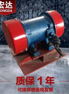 LZF-5仓壁 振动器 宏达0.25KW防闭塞装置 可调料仓防堵震打电机