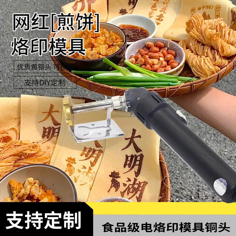 chikawa吐司蛋糕西安烤馍馒头汉堡面包杏鲍菇椰子玉子烧烘培烙印