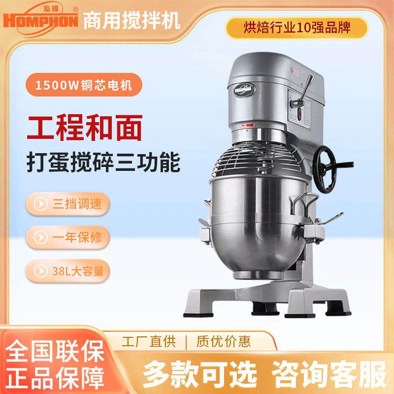 泓锋和面机商用搅拌打蛋机多功能揉面18斤搅面拌馅厨师机食品级