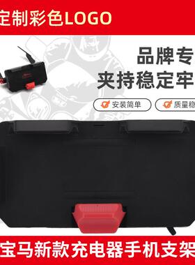 适用R1250GSR1200GSADVF900XRF750/F850GS无线充电器导航支架
