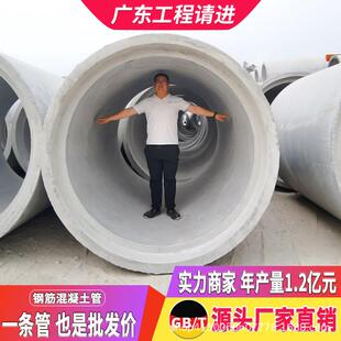 广东大口径水泥管道排水管 预制钢筋混凝土管 涵管构件生产厂家