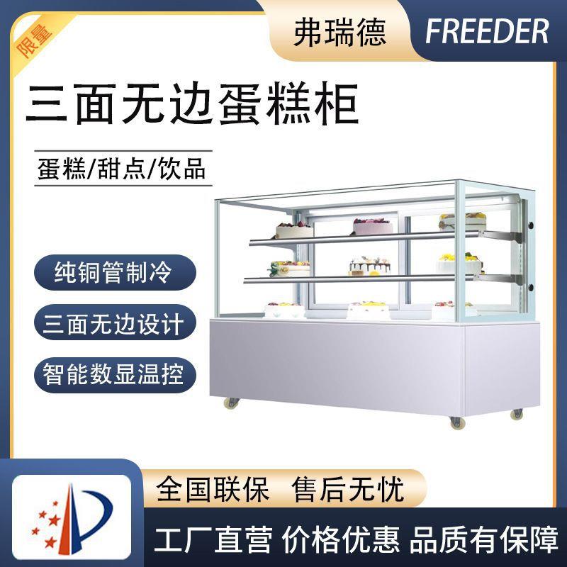 蛋糕展示柜商用慕斯甜品柜西点面包柜冷藏熟食饮料水果保鲜柜冰柜