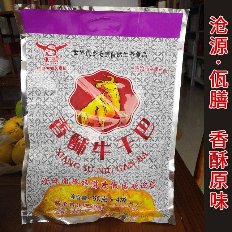 沧源佤膳香酥牛干 干巴火烧云南特产临沧牛肉干 干条美食零食大袋