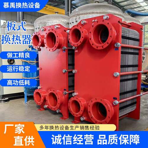 采暖BR型板式换热器热交换器不锈钢可拆卸板式换热机组板式换热器