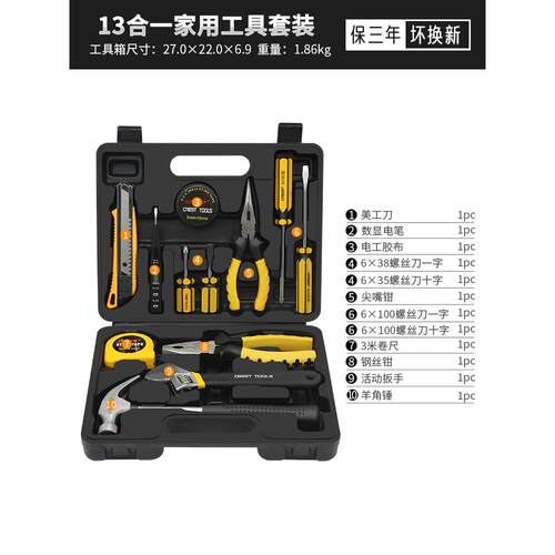 高档工具套装用家日常维组套修家庭修理五金老子虎钳锤子扳手钳组