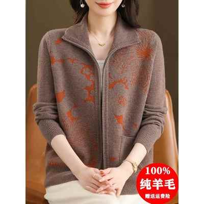 高端羊毛开衫女100纯羊毛秋冬加厚立领拉链毛衣外套洋气妈妈上衣