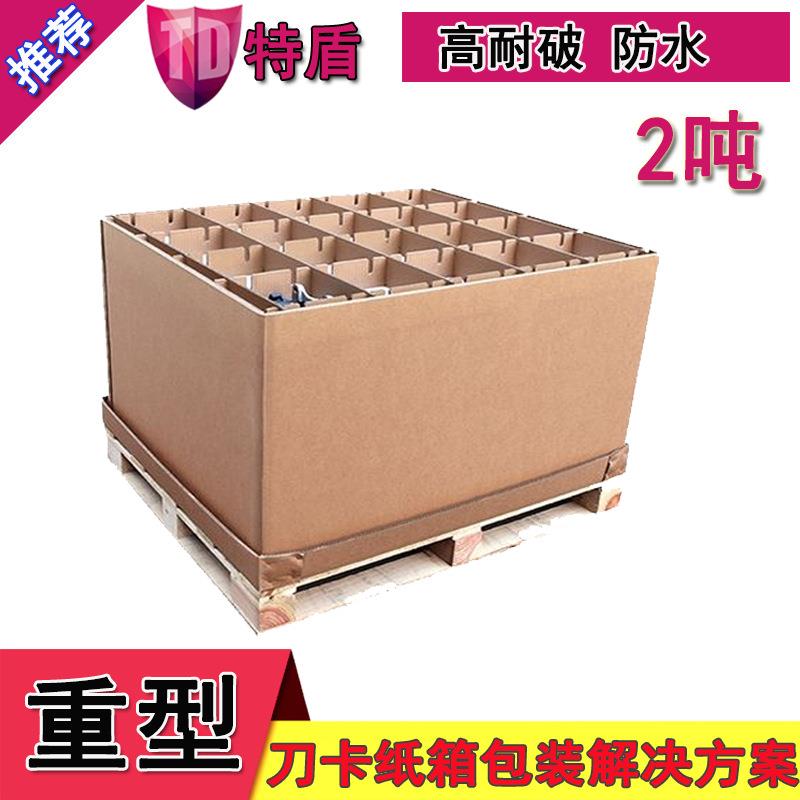 压缩机包装箱空调压缩机纸箱纸箱包装440克/300克包装箱