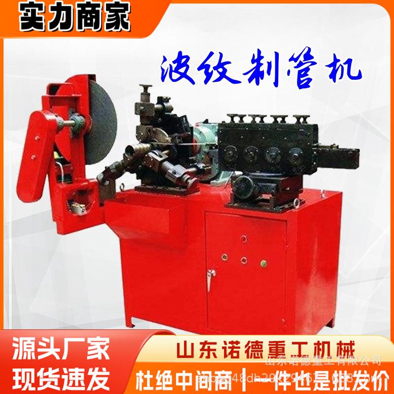小型金属波纹管制管机 预应力螺旋管卷管机 不锈钢波纹管成型机