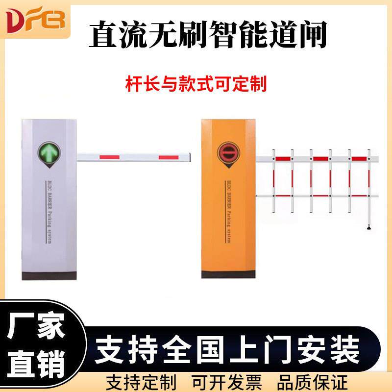 栅栏栅栏机社区门口栏杆升降栅栏机门卫遥控停车场直杆栅栏闸直流