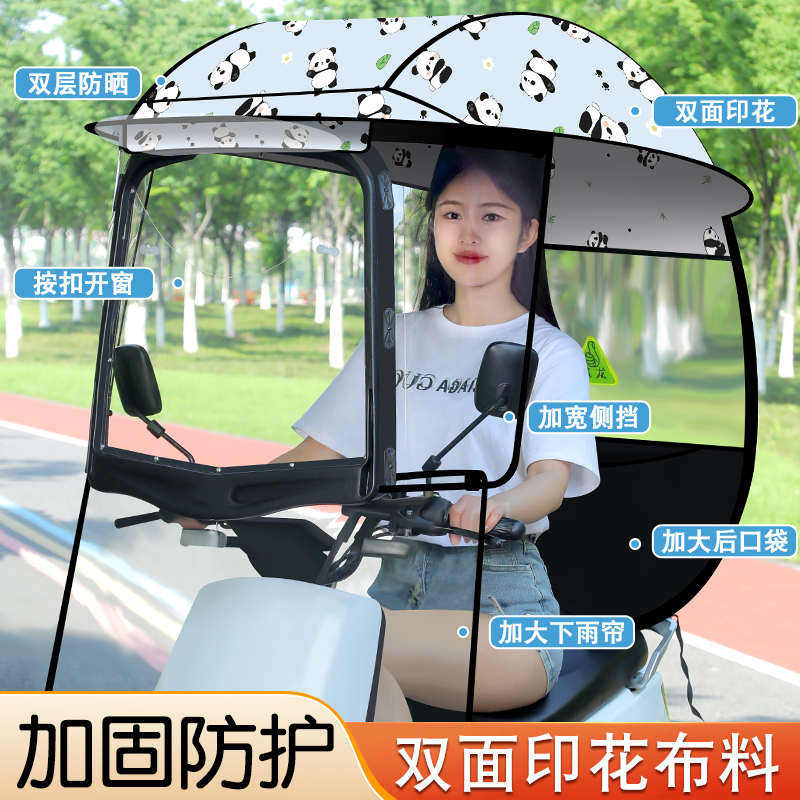电动车雨棚新款加固加大电动踏板车摩托车遮雨棚电瓶车遮阳伞防晒