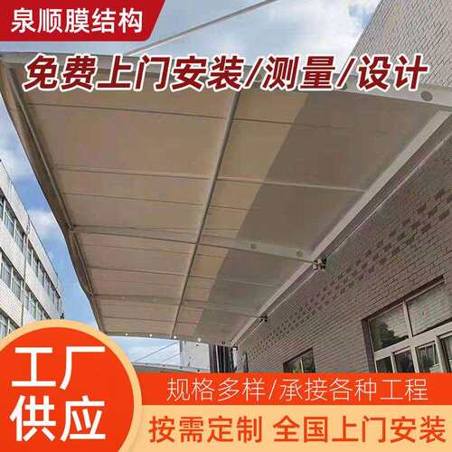 门头走廊膜结构雨棚通道连廊遮阳篷窗户蓬大跨度工程钢构可拆卸