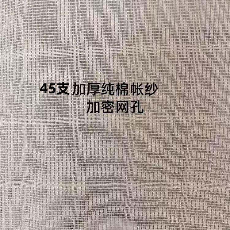 慧谷湖 老式全棉蚊帐家用传统单开 门穿杆绑绳防尘顶加厚100%纯棉