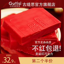 古缇思大红色圣诞红巧克力砖块，烘焙专用烘焙原料，1kg(代可可脂)