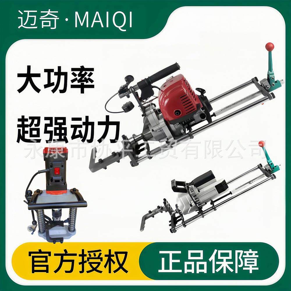 迈奇光伏立柱对穿孔打孔机四冲程光伏发电安装支架汽油钻孔机打孔