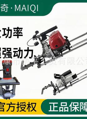 迈奇光伏立柱对穿孔打孔机四冲程光伏发电安装支架汽油钻孔机打孔