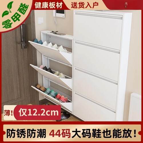 12cm超薄钢制翻斗鞋柜挂墙悬空小户型家用简约窄鞋橱门口玄关柜