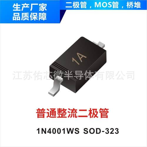 快恢复二极管 FR107WS SOD-323 封装印字 7R 厂家直销
