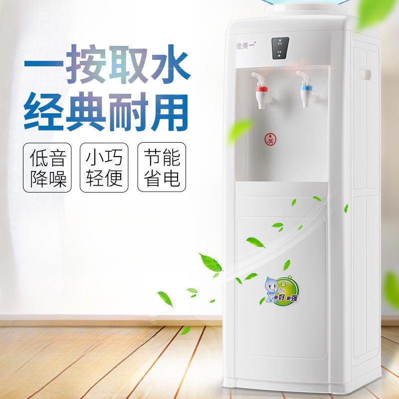 饮水机家用立式老款冷热饮水机店铺商用温冰热办公室加高桶装水