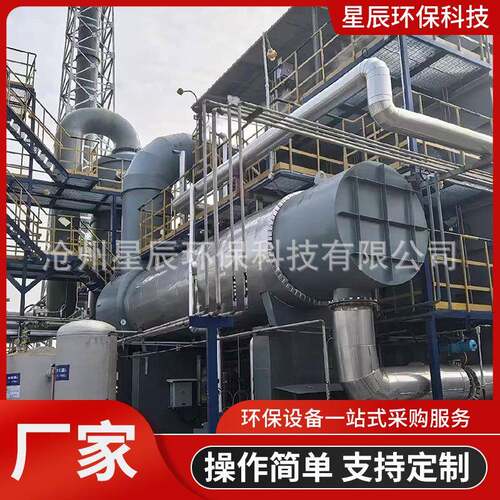 RTO-蓄热式热力焚化炉(RTO)-蓄热式热氧化炉