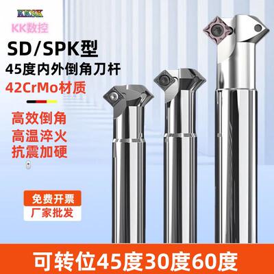 45度内外正反倒角刀数控舍弃式倒角刀SD SPK上下内孔反拉倒角刀杆