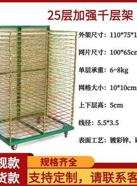 电子线路板PVCB千层架 移动架 车间周转层架 可翻转可移动千层车