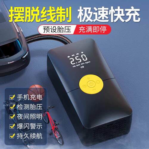 车载无线充气泵车用便携式电动打气筒车家两用汽车轮胎数显充气筒