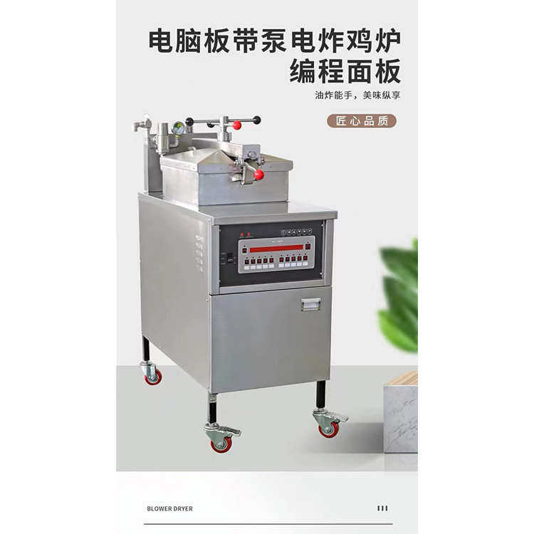 高压过滤)力面板  炸锅单缸燃气不锈钢电热油泵电脑炸鸡(带炉自动