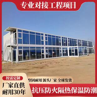 集装箱移动房玻璃幕墙彩钢房快拼箱房打包箱房工地项目部宿舍