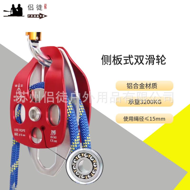侧板双滑轮重物提升运输吊装滑轮横渡户外吊轮索道同轴单轮