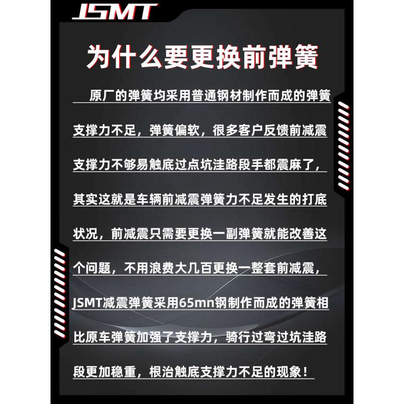 适用于无极SR4max 鸿350宝马C400GT改装前减震弹簧芯加强型避震心
