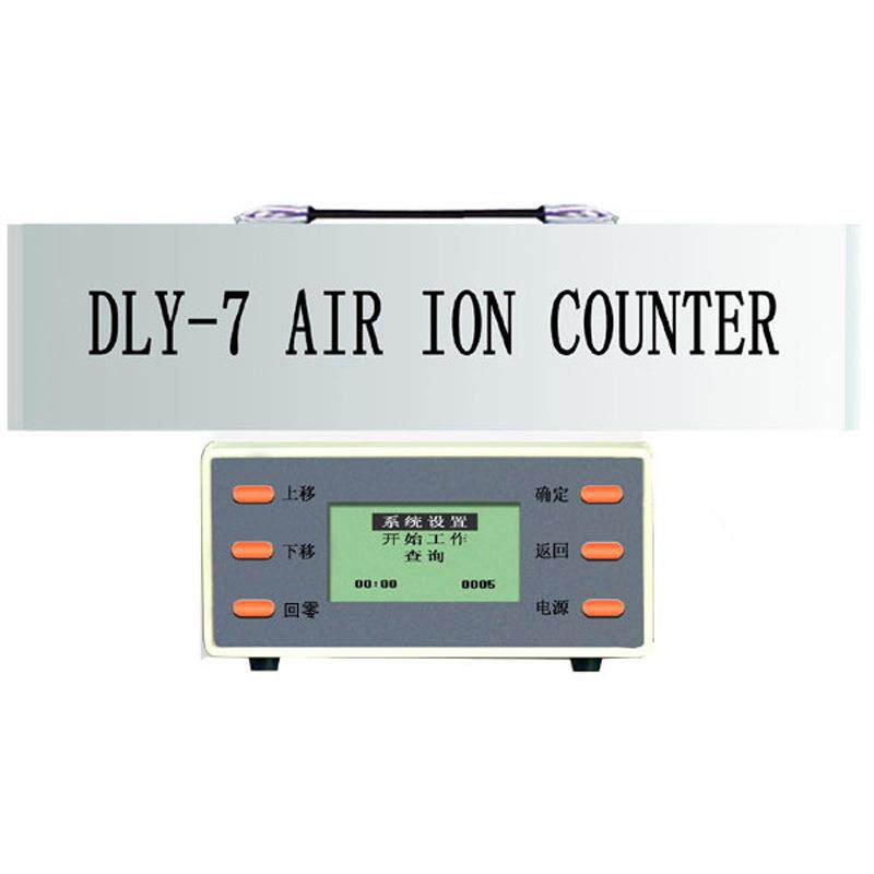 DLY-7 智能型空气离子测量仪 自动驱潮数据传送,贯彻国家标准